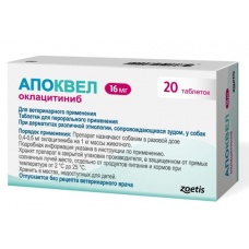 Апоквел 16 мг (Zoetis), 20 таб